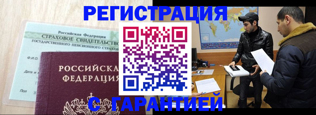 временная регистрация поиск в Химках