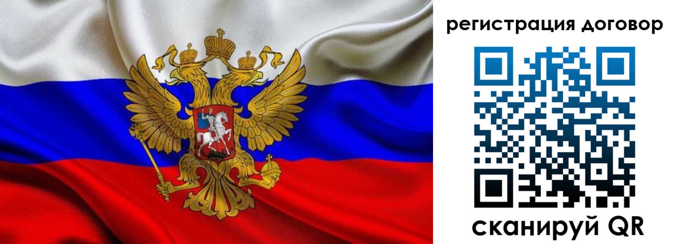 купить прописку в Химках