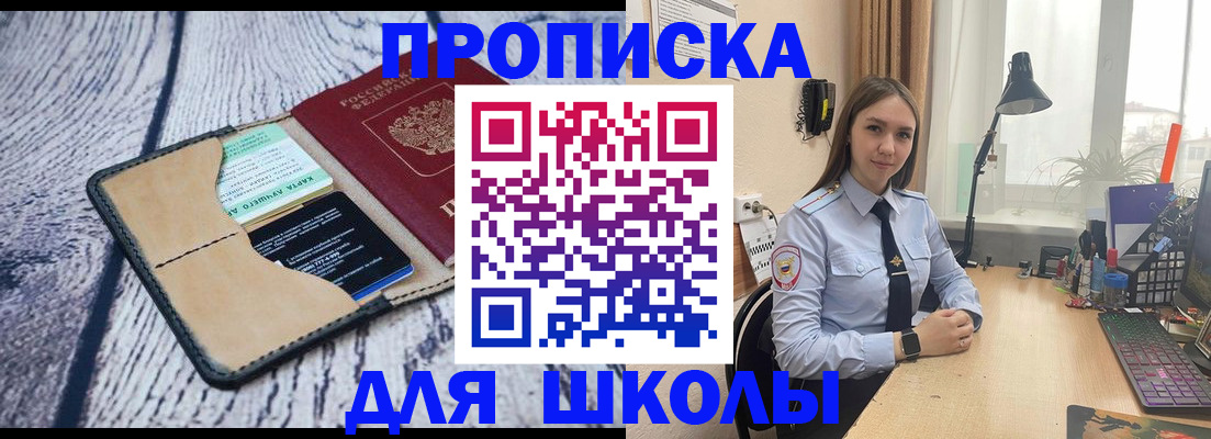 пропишу в квартире в Химках