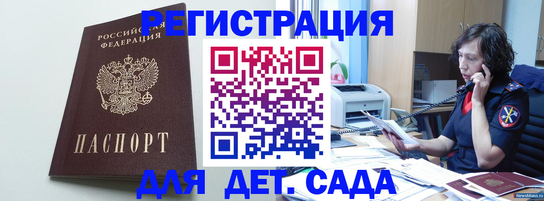прописка в Химках